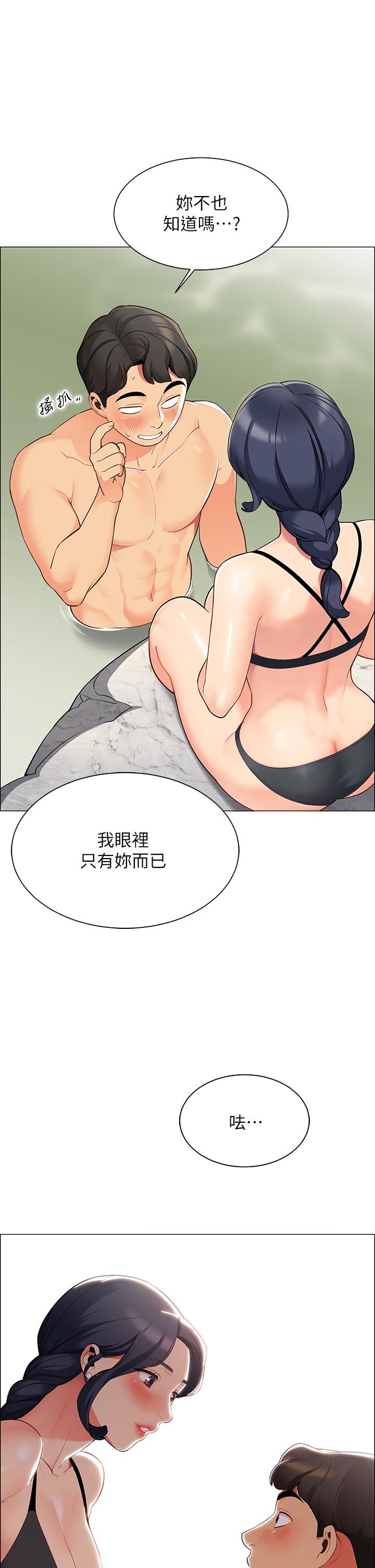 帳篷裡的秘密 第4話-令人獸性大發的瞬間 第19页