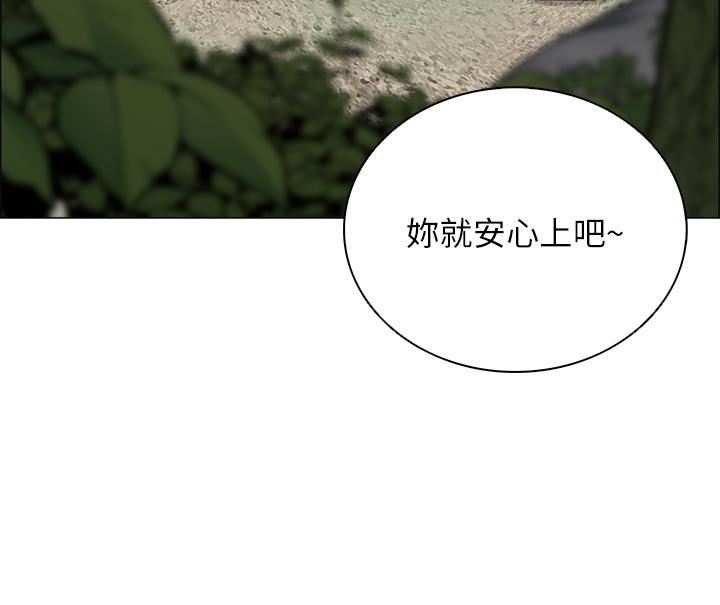 帳篷裡的秘密 第4話-令人獸性大發的瞬間 第29页