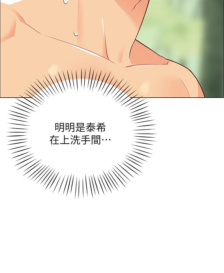 帳篷裡的秘密 第4話-令人獸性大發的瞬間 第33页