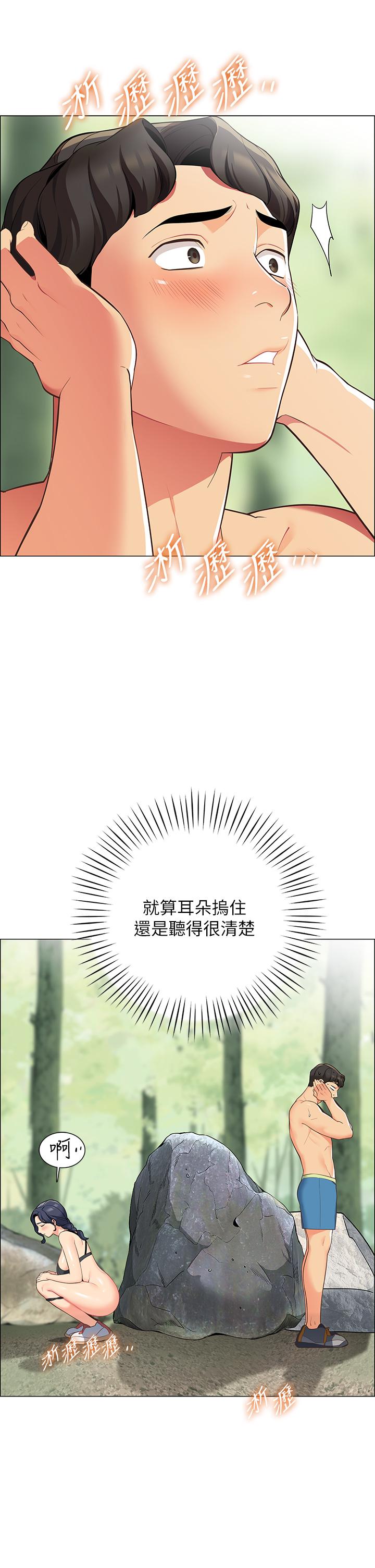 帳篷裡的秘密 第4話-令人獸性大發的瞬間 第42页