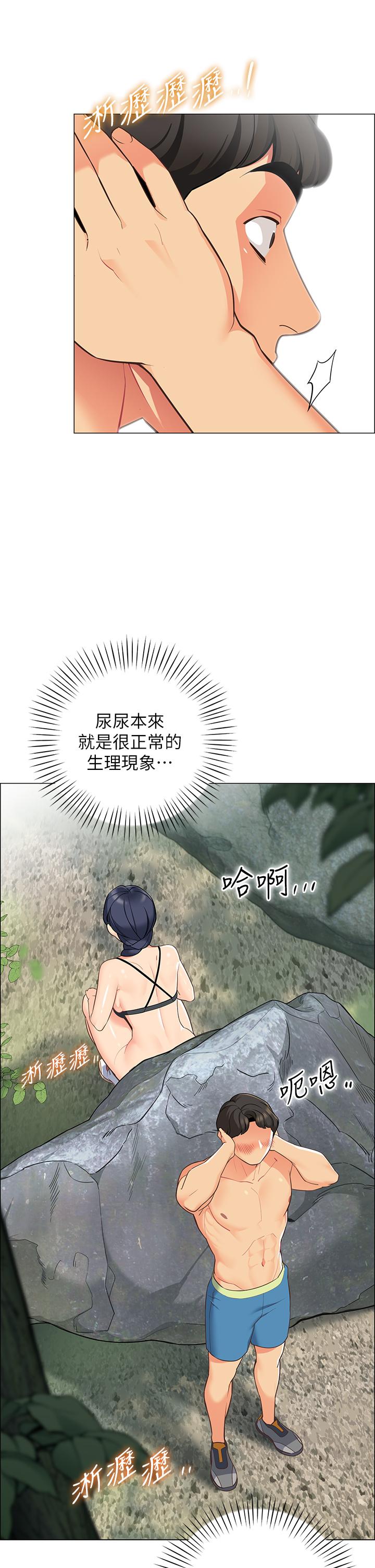 帳篷裡的秘密 第4話-令人獸性大發的瞬間 第44页