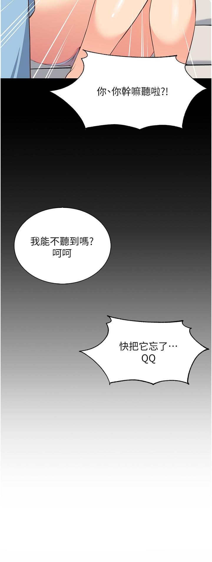 帳篷裡的秘密 第4話-令人獸性大發的瞬間 第51页