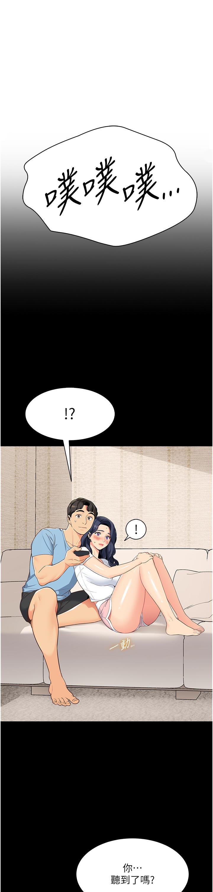 帳篷裡的秘密 第4話-令人獸性大發的瞬間 第48页