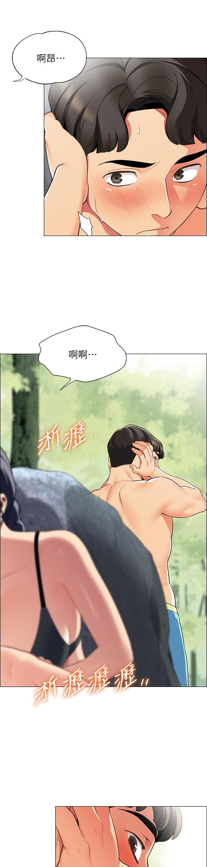 帳篷裡的秘密 第4話-令人獸性大發的瞬間 第46页