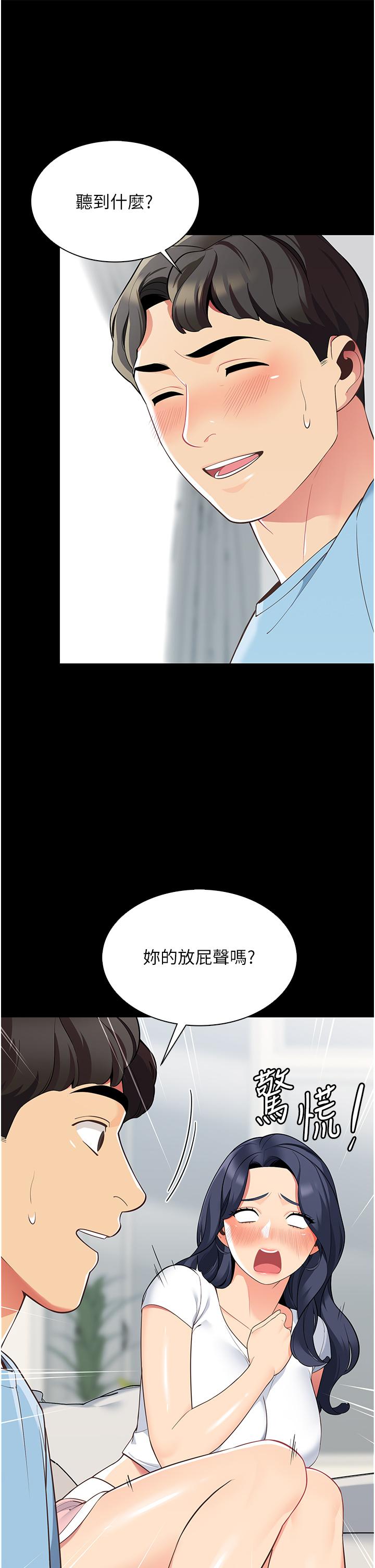 帳篷裡的秘密 第4話-令人獸性大發的瞬間 第50页