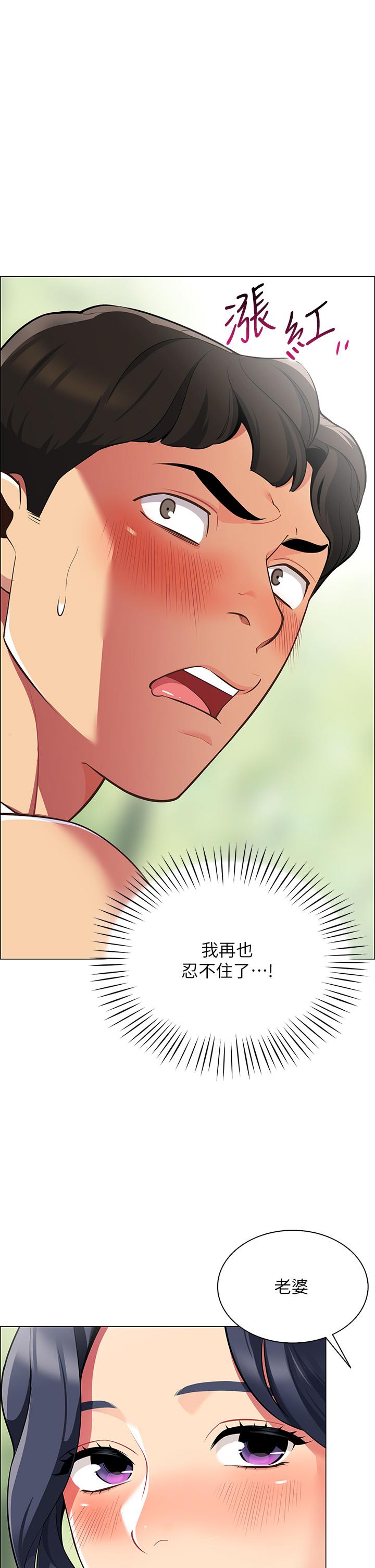 帳篷裡的秘密 第4話-令人獸性大發的瞬間 第62页