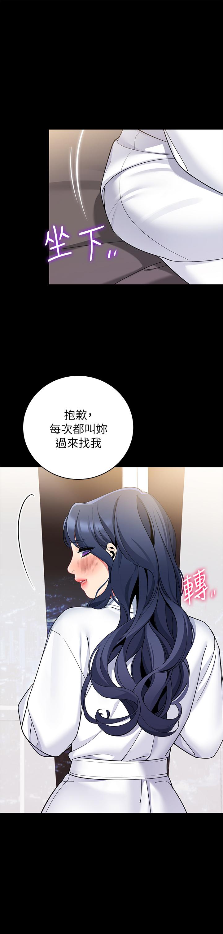 帳篷裡的秘密 第40話-她該不會外遇了吧 第33页