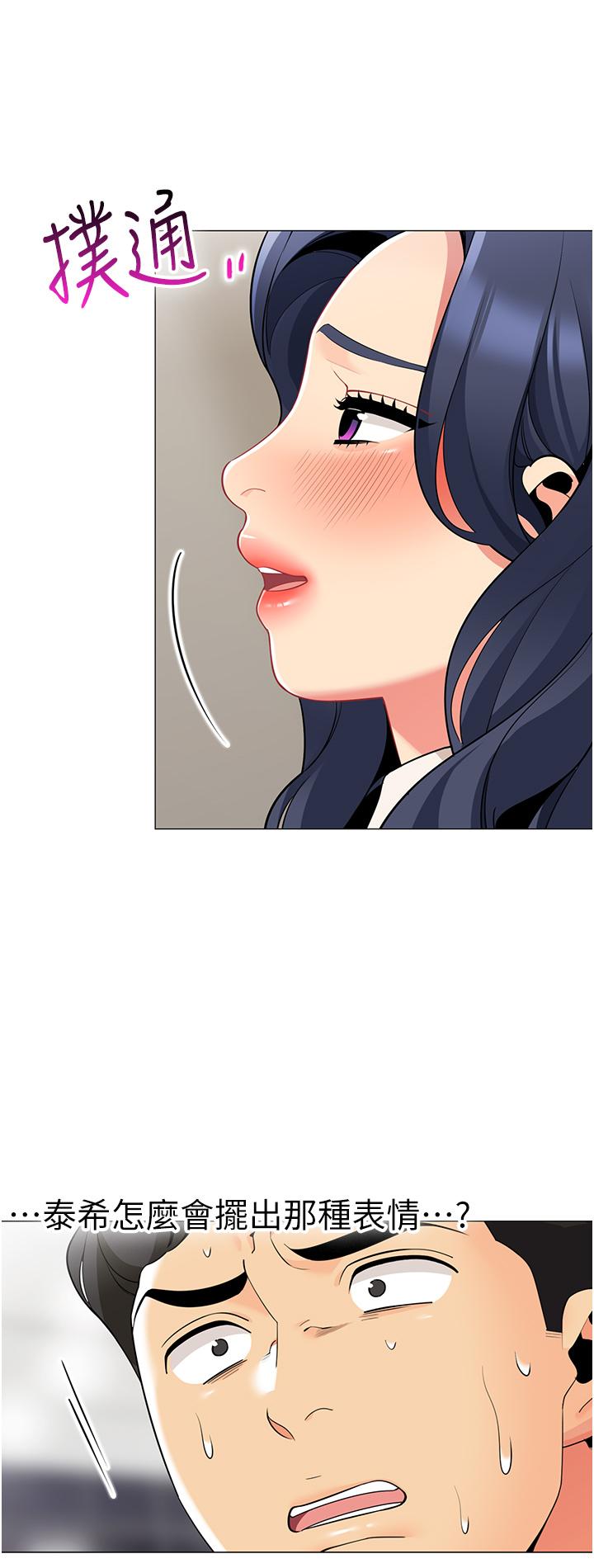 帳篷裡的秘密 第41話-老婆竟然瞞著我 第19页
