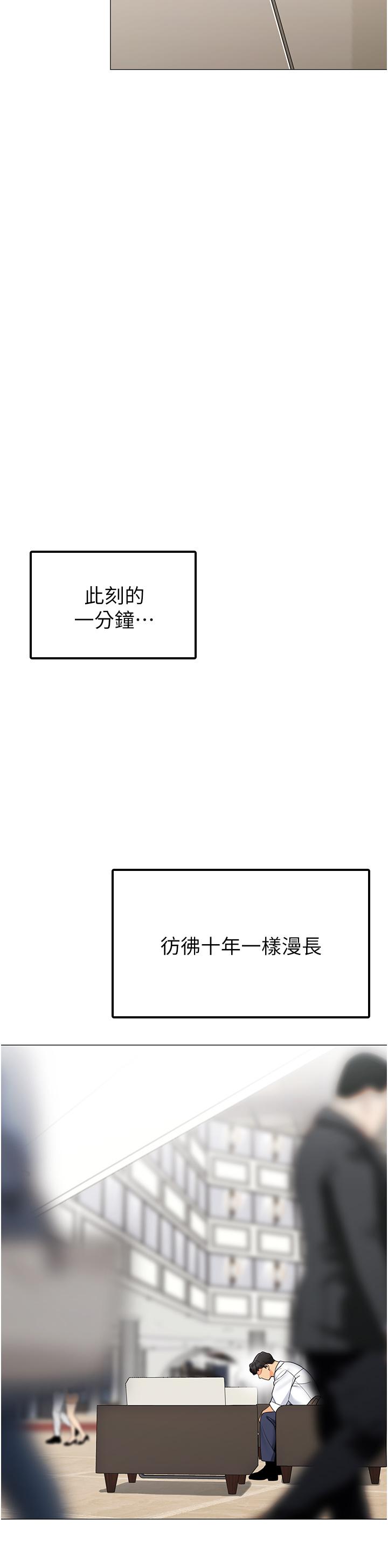 帳篷裡的秘密 第41話-老婆竟然瞞著我 第23页