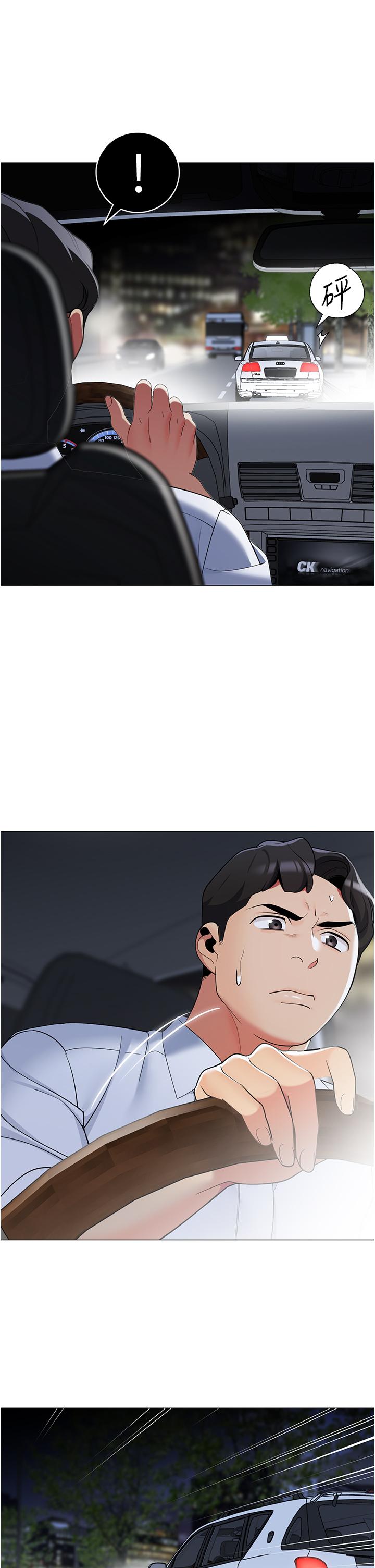 帳篷裡的秘密 第41話-老婆竟然瞞著我 第7页