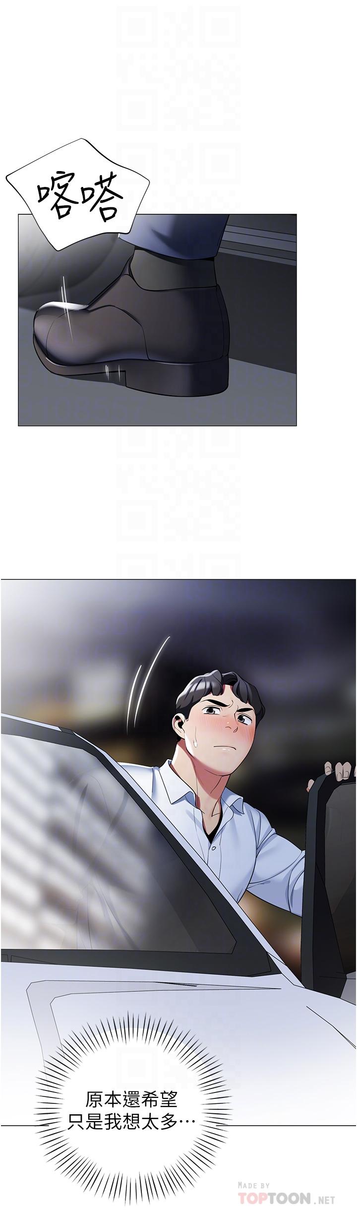 帳篷裡的秘密 第41話-老婆竟然瞞著我 第12页