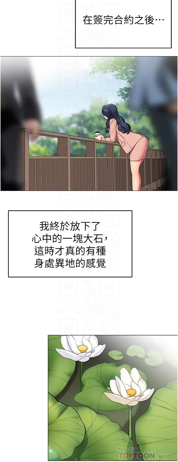 帳篷裡的秘密 第42話-撫慰老公的性愛 第8页