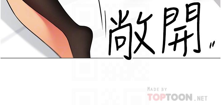帳篷裡的秘密 第43話-陪我喝一杯嘛 第16页