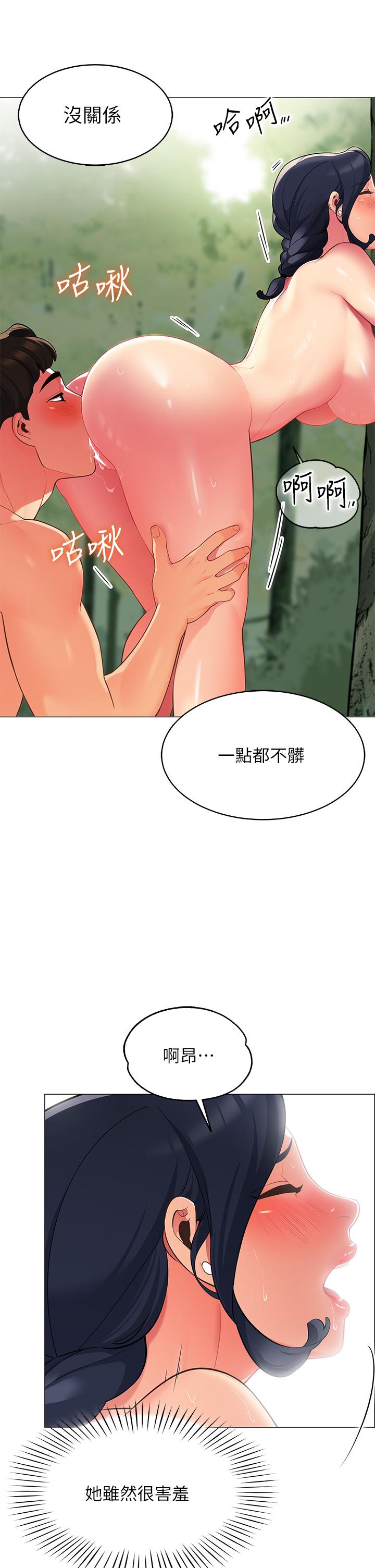 帳篷裡的秘密 第5話-像只愛液氾濫的發情母狗 第48页