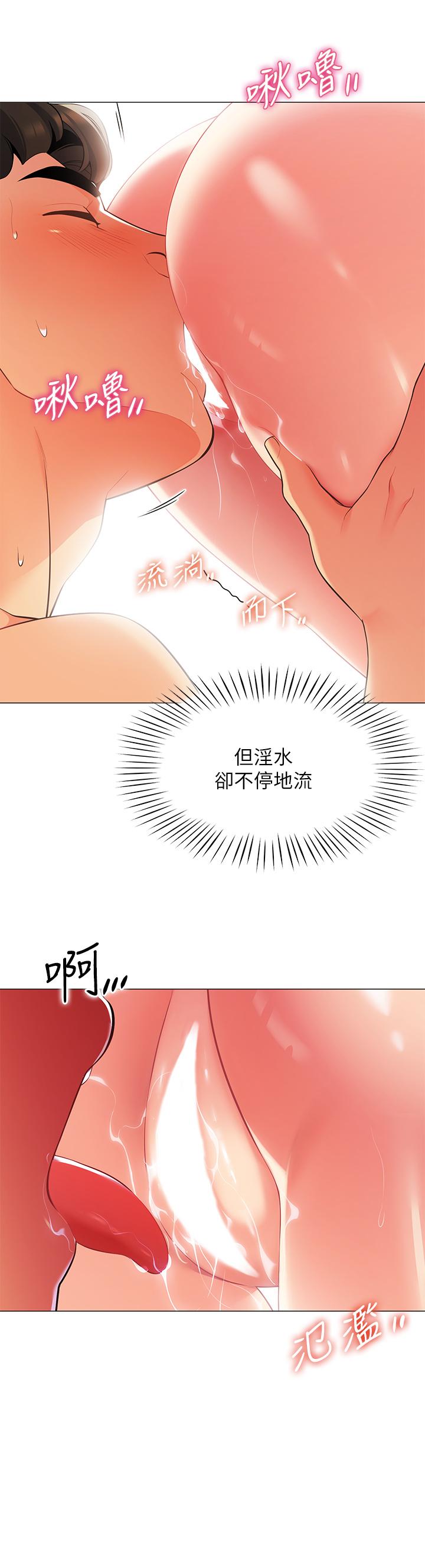 帳篷裡的秘密 第5話-像只愛液氾濫的發情母狗 第50页