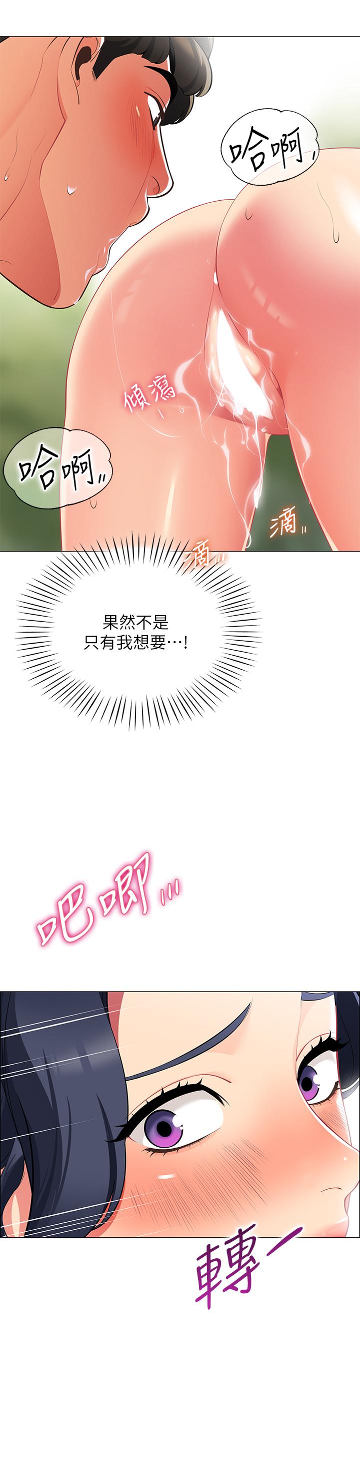 帳篷裡的秘密 第5話-像只愛液氾濫的發情母狗 第51页