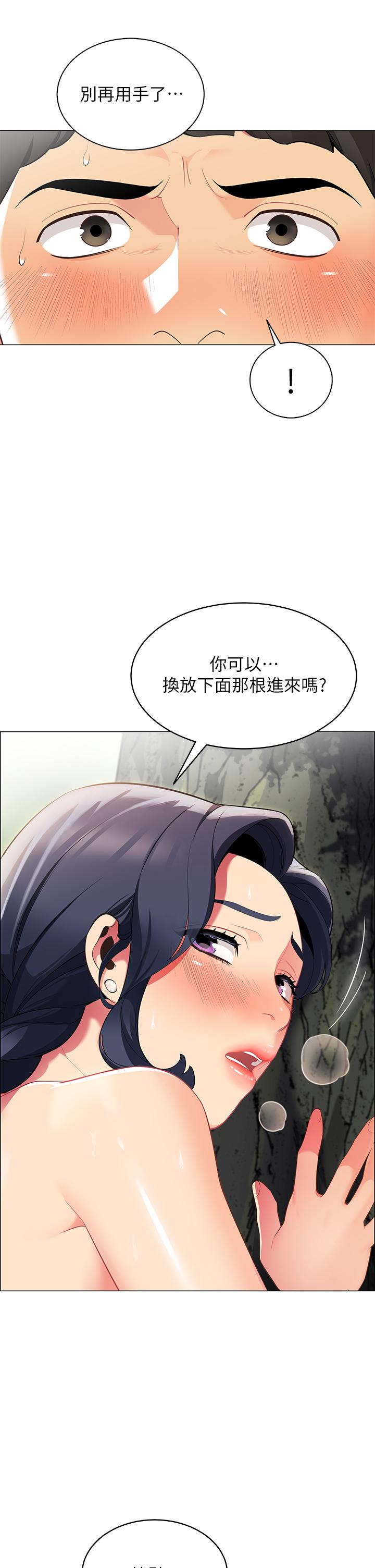 帳篷裡的秘密 第5話-像只愛液氾濫的發情母狗 第61页