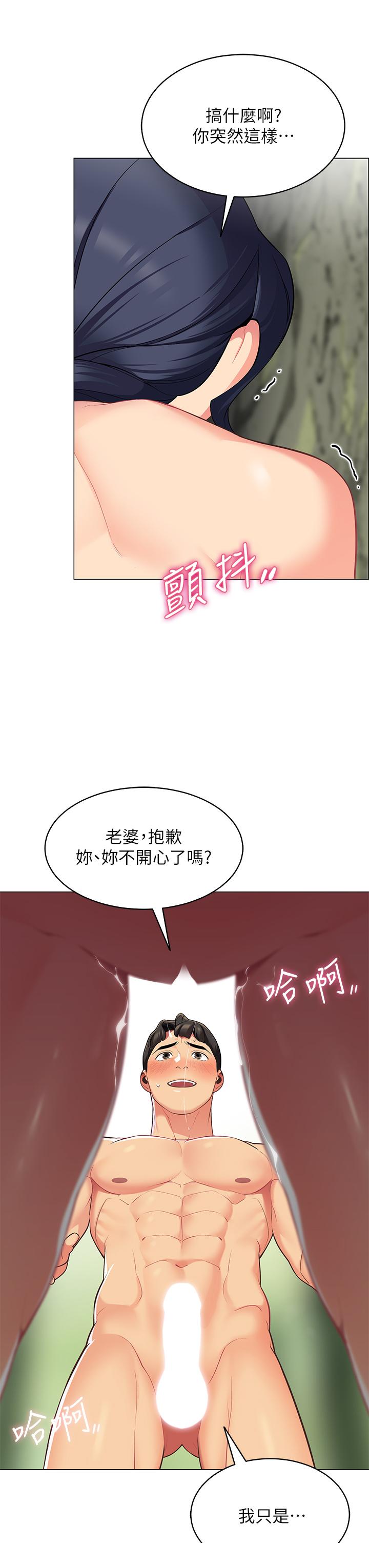 帳篷裡的秘密 第5話-像只愛液氾濫的發情母狗 第59页
