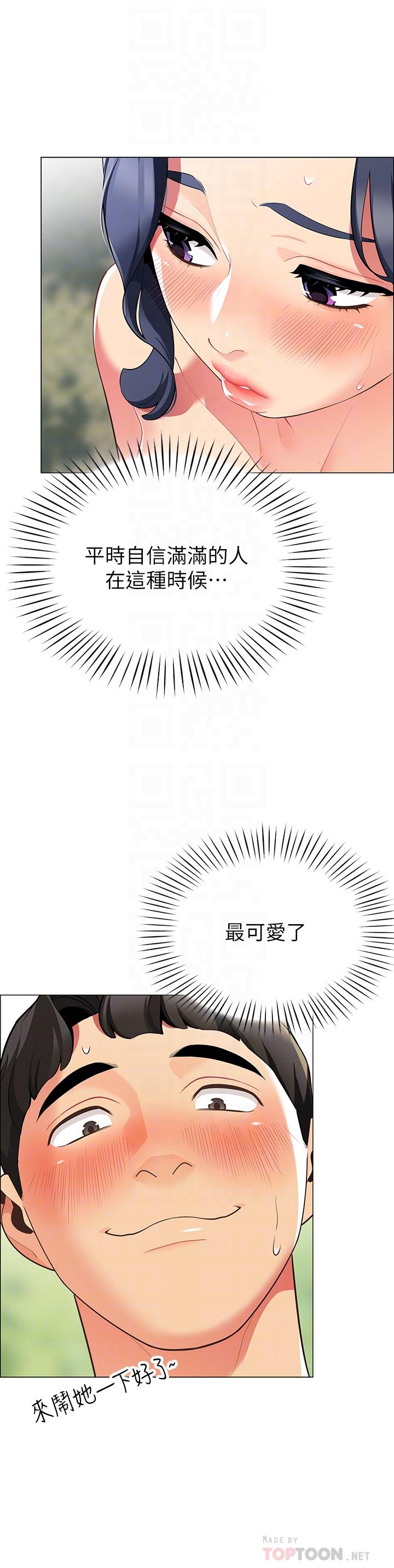 帳篷裡的秘密 第5話-像只愛液氾濫的發情母狗 第12页