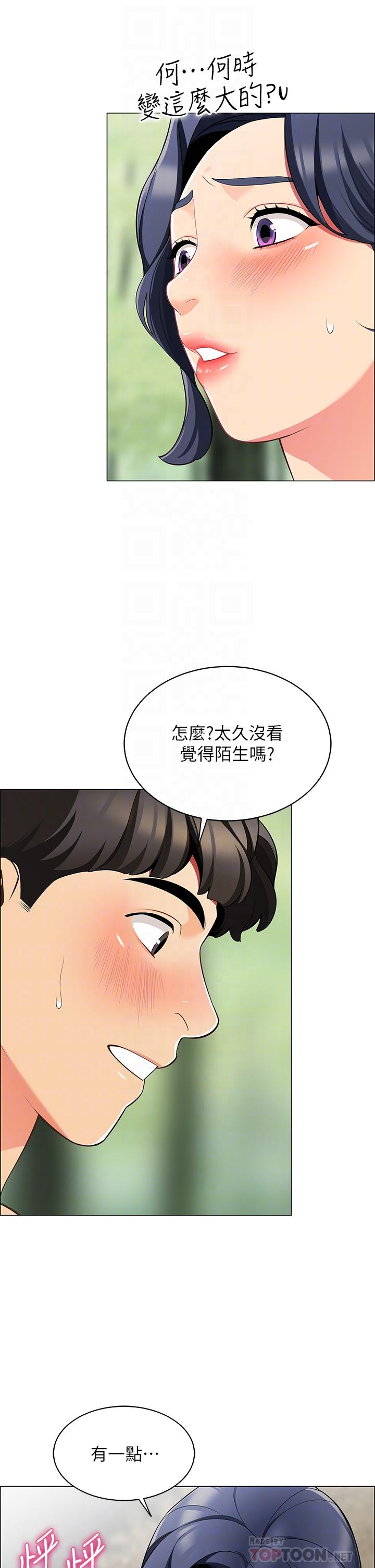 帳篷裡的秘密 第5話-像只愛液氾濫的發情母狗 第10页