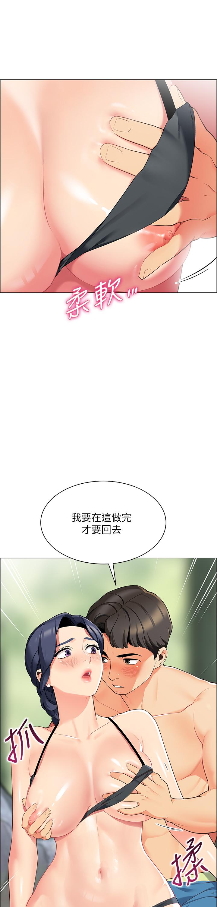 帳篷裡的秘密 第5話-像只愛液氾濫的發情母狗 第3页