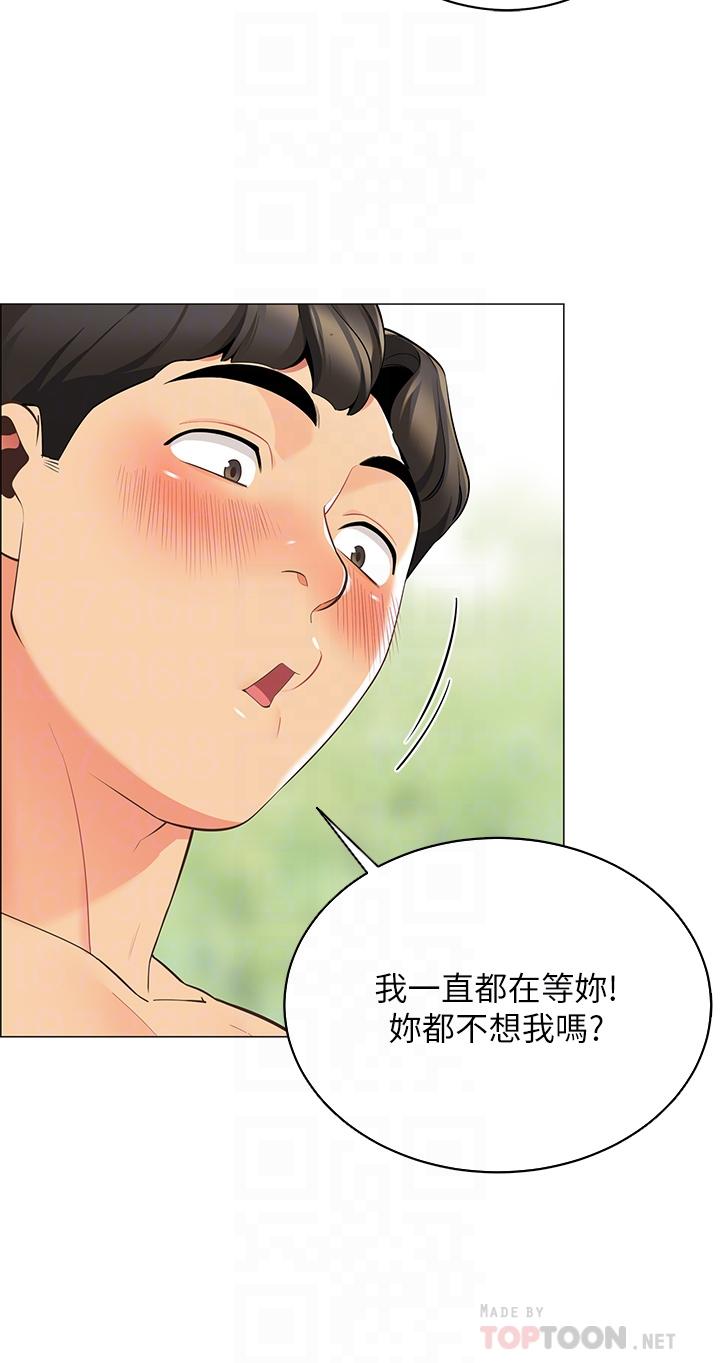 帳篷裡的秘密 第5話-像只愛液氾濫的發情母狗 第14页