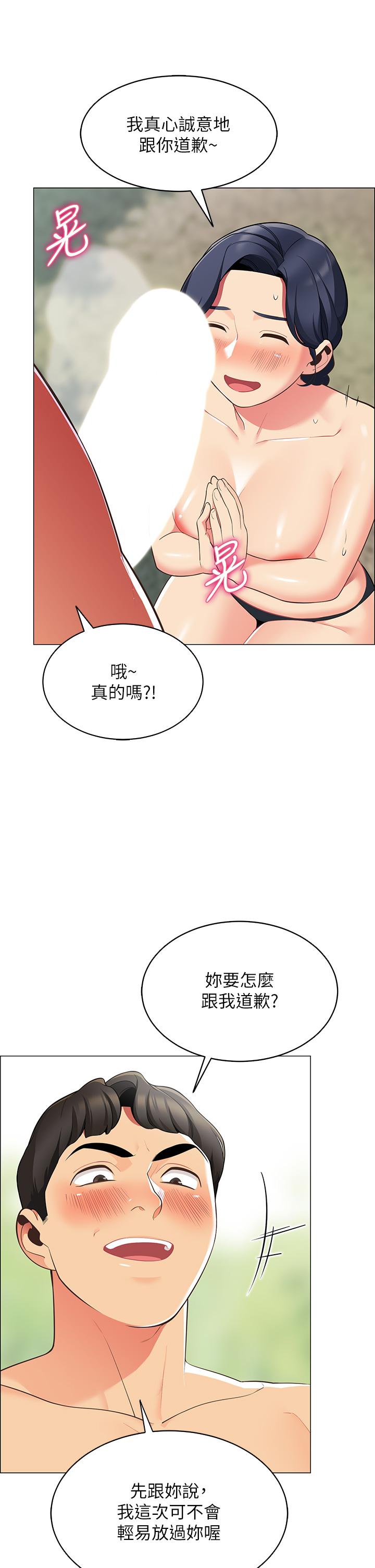 帳篷裡的秘密 第5話-像只愛液氾濫的發情母狗 第17页