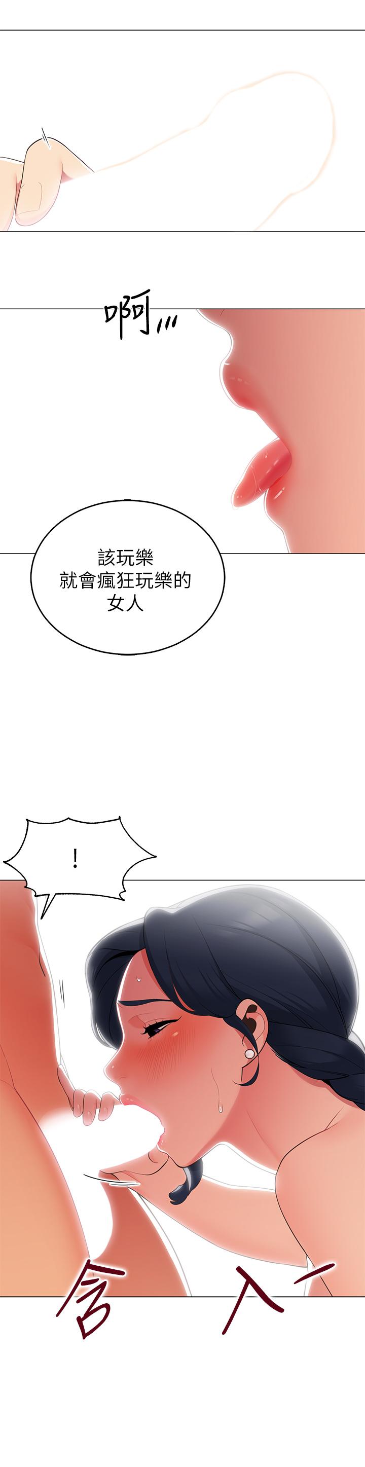 帳篷裡的秘密 第5話-像只愛液氾濫的發情母狗 第20页