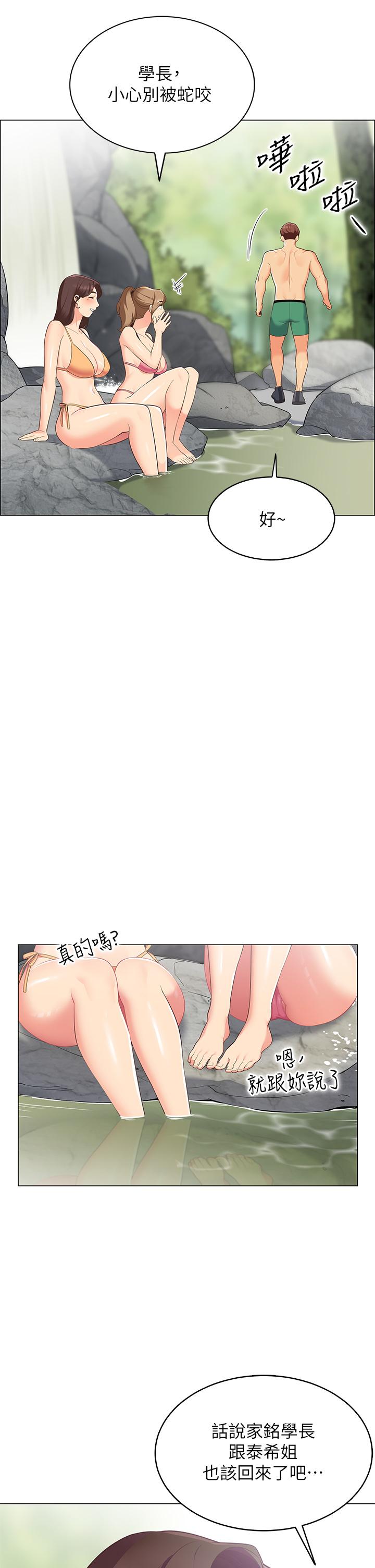 帳篷裡的秘密 第5話-像只愛液氾濫的發情母狗 第25页