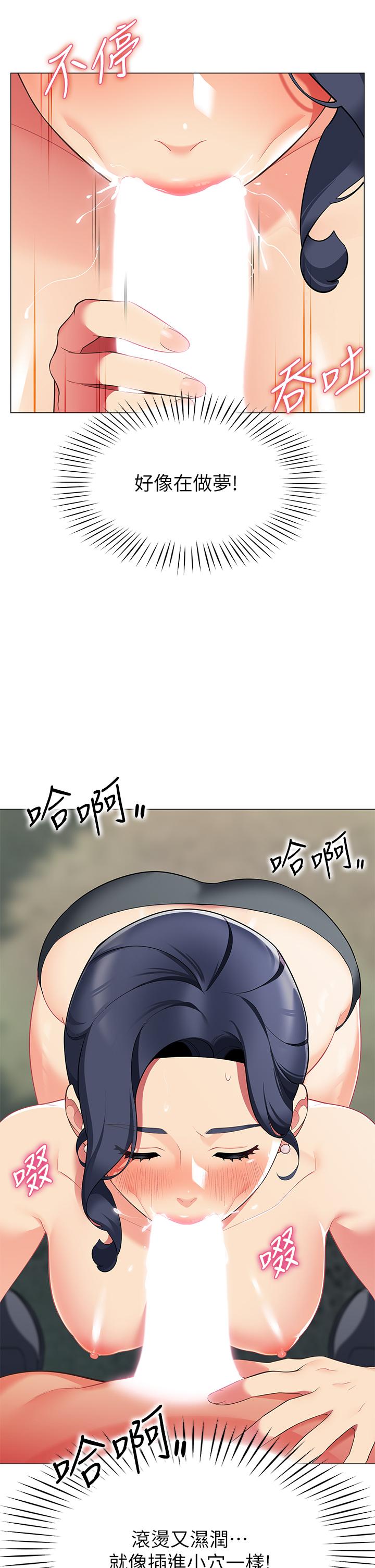 帳篷裡的秘密 第5話-像只愛液氾濫的發情母狗 第37页