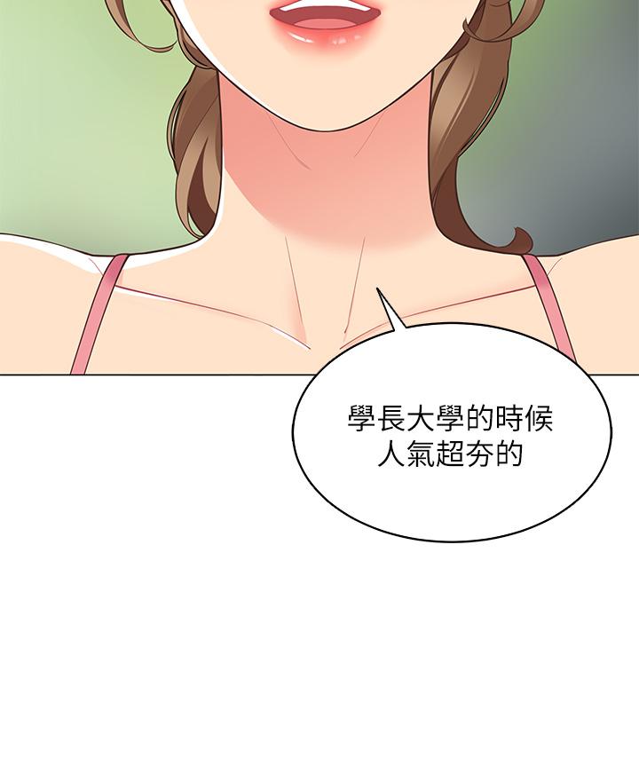 帳篷裡的秘密 第5話-像只愛液氾濫的發情母狗 第28页