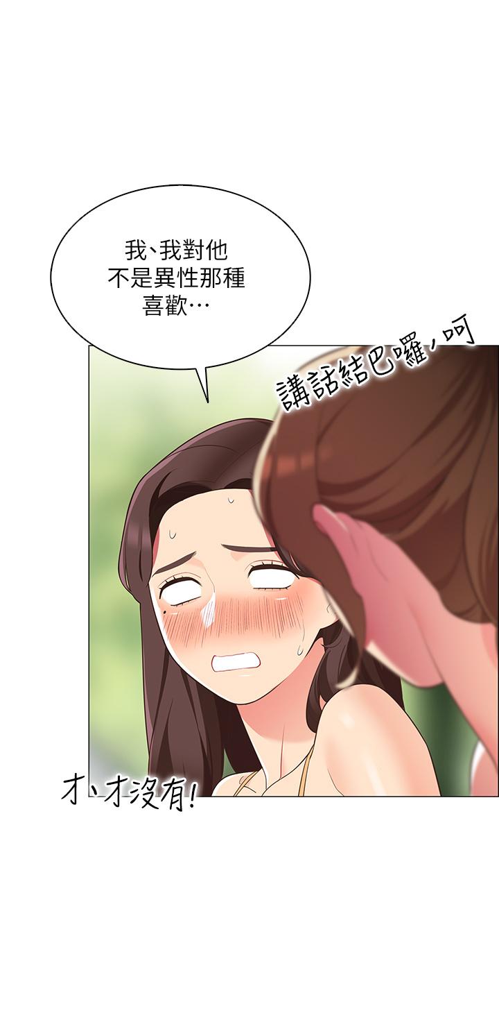 帳篷裡的秘密 第5話-像只愛液氾濫的發情母狗 第30页