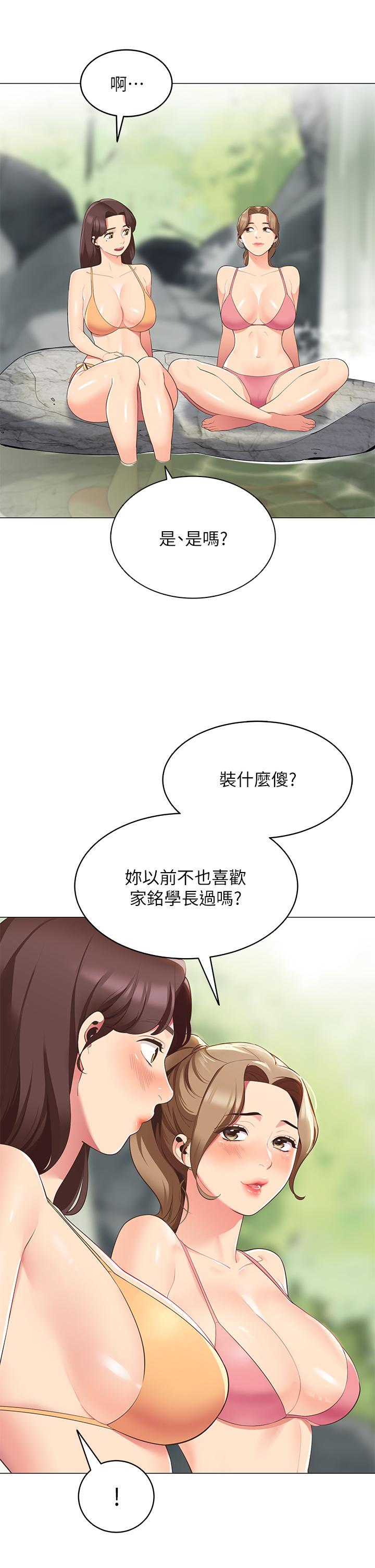 帳篷裡的秘密 第5話-像只愛液氾濫的發情母狗 第29页