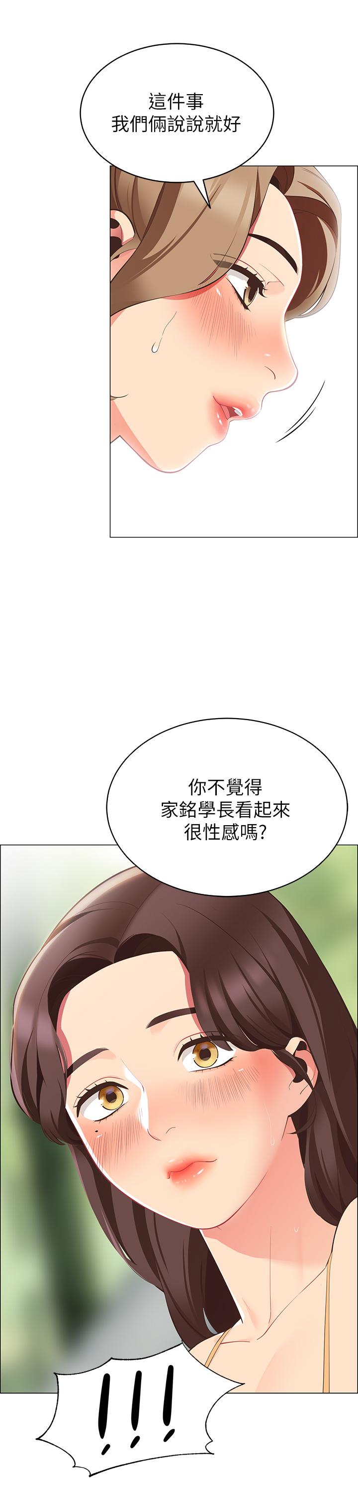 帳篷裡的秘密 第5話-像只愛液氾濫的發情母狗 第33页