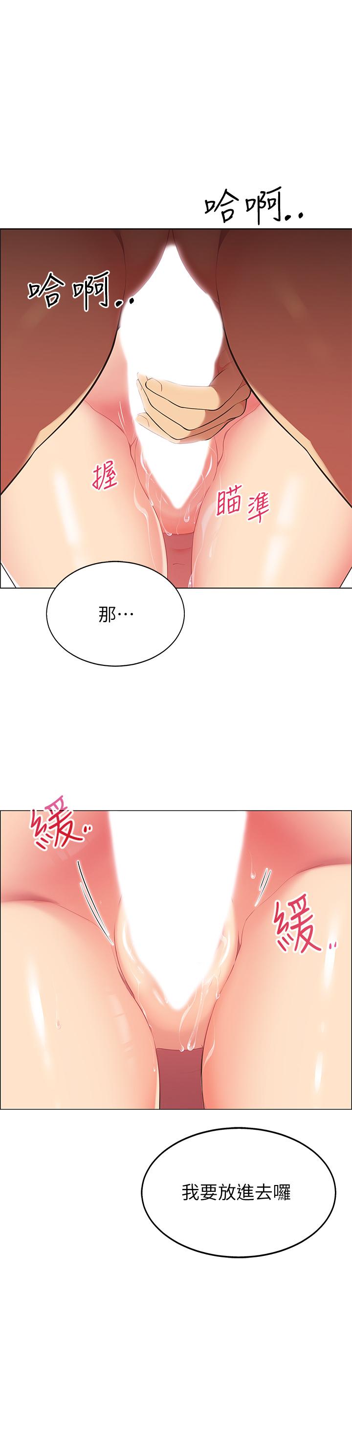 帳篷裡的秘密 第6話-反正這不是第一次 第7页