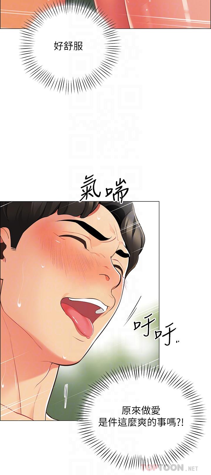 帳篷裡的秘密 第6話-反正這不是第一次 第10页