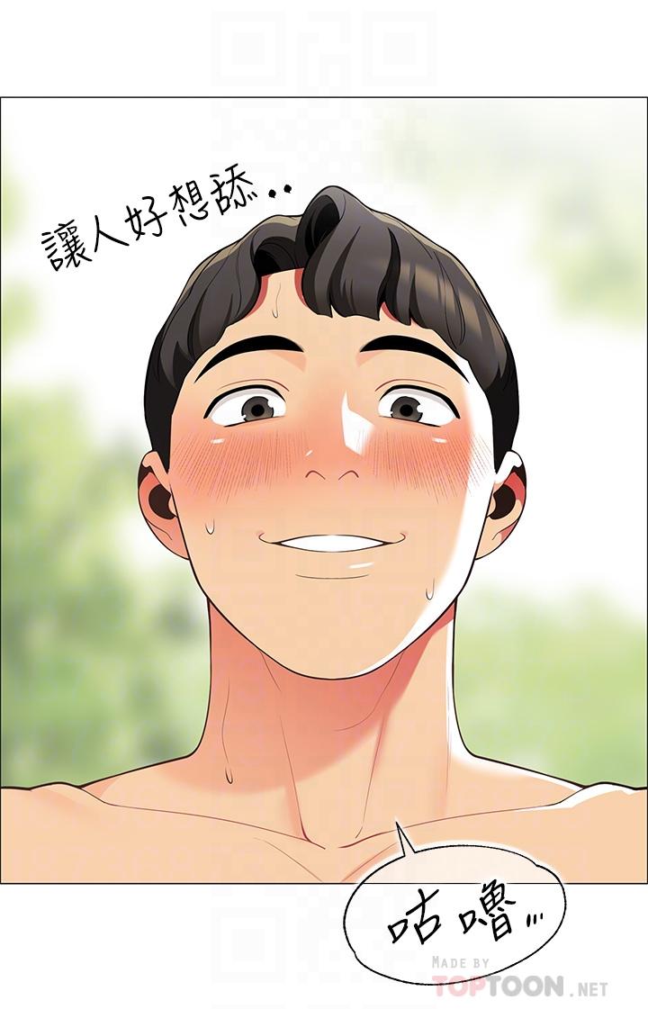帳篷裡的秘密 第6話-反正這不是第一次 第6页