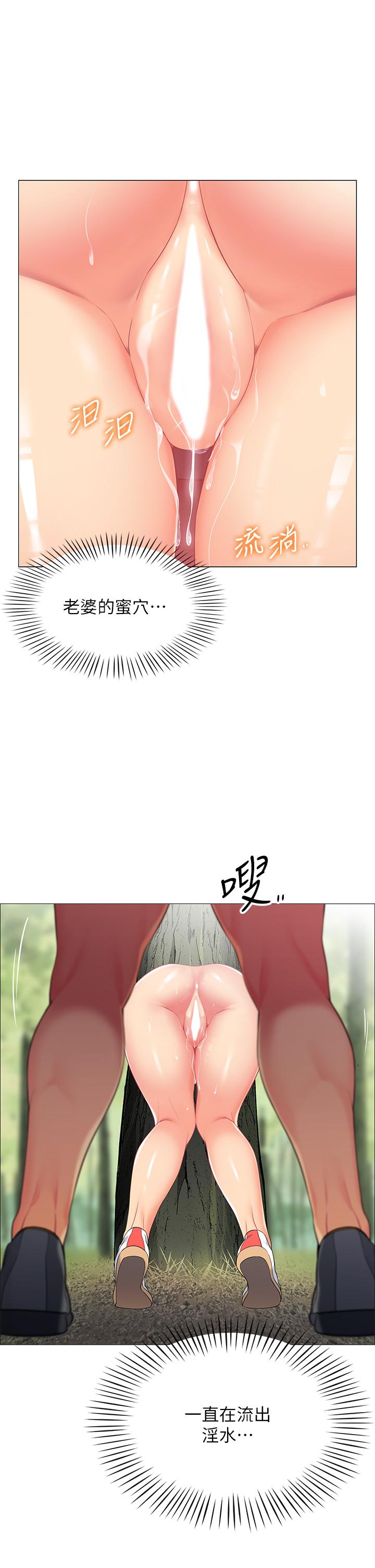帳篷裡的秘密 第6話-反正這不是第一次 第5页
