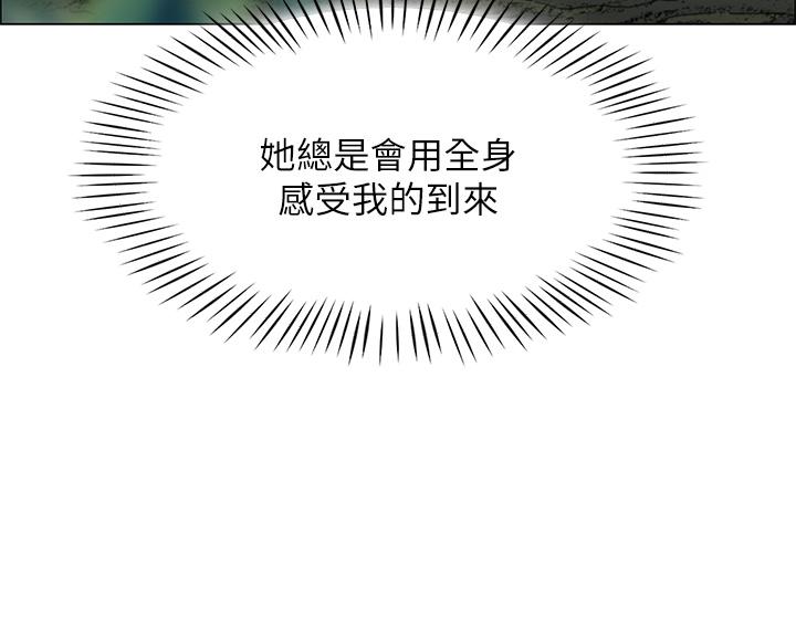 帳篷裡的秘密 第6話-反正這不是第一次 第24页