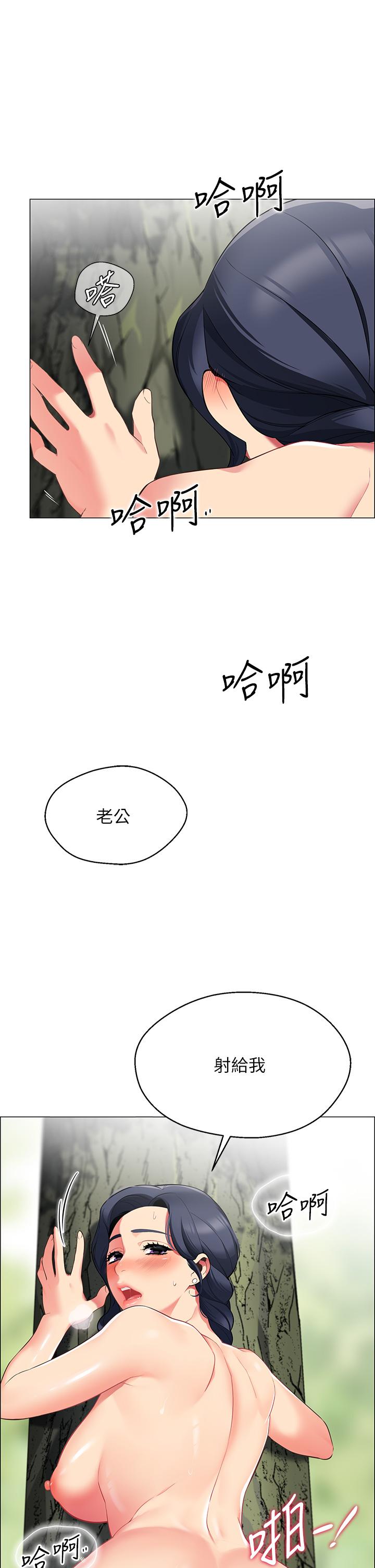 帳篷裡的秘密 第6話-反正這不是第一次 第27页