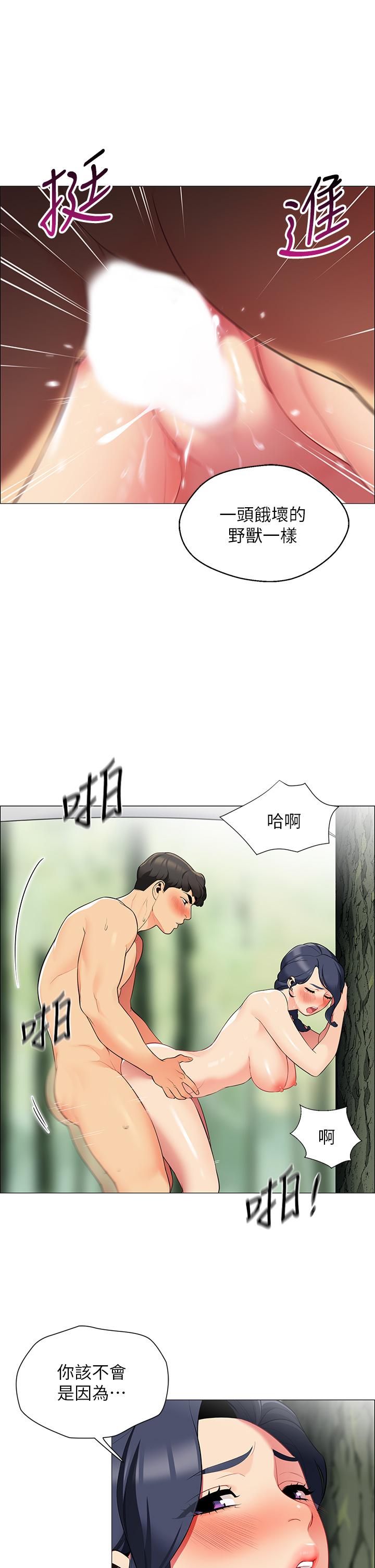 帳篷裡的秘密 第6話-反正這不是第一次 第15页