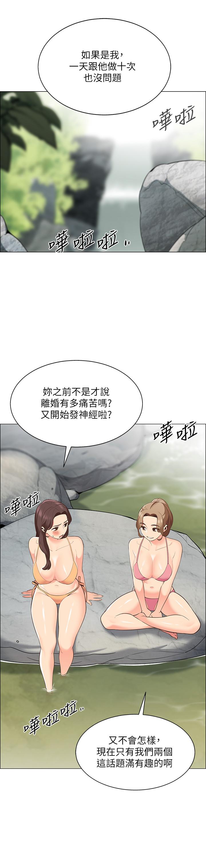 帳篷裡的秘密 第6話-反正這不是第一次 第34页