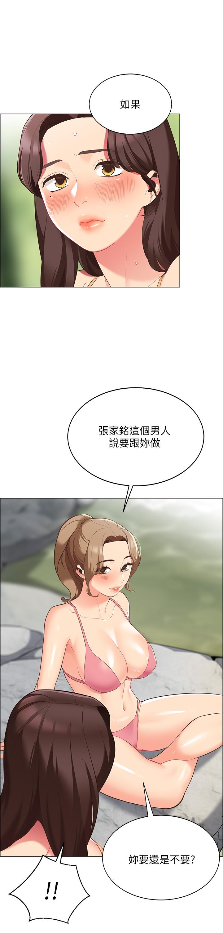帳篷裡的秘密 第6話-反正這不是第一次 第36页
