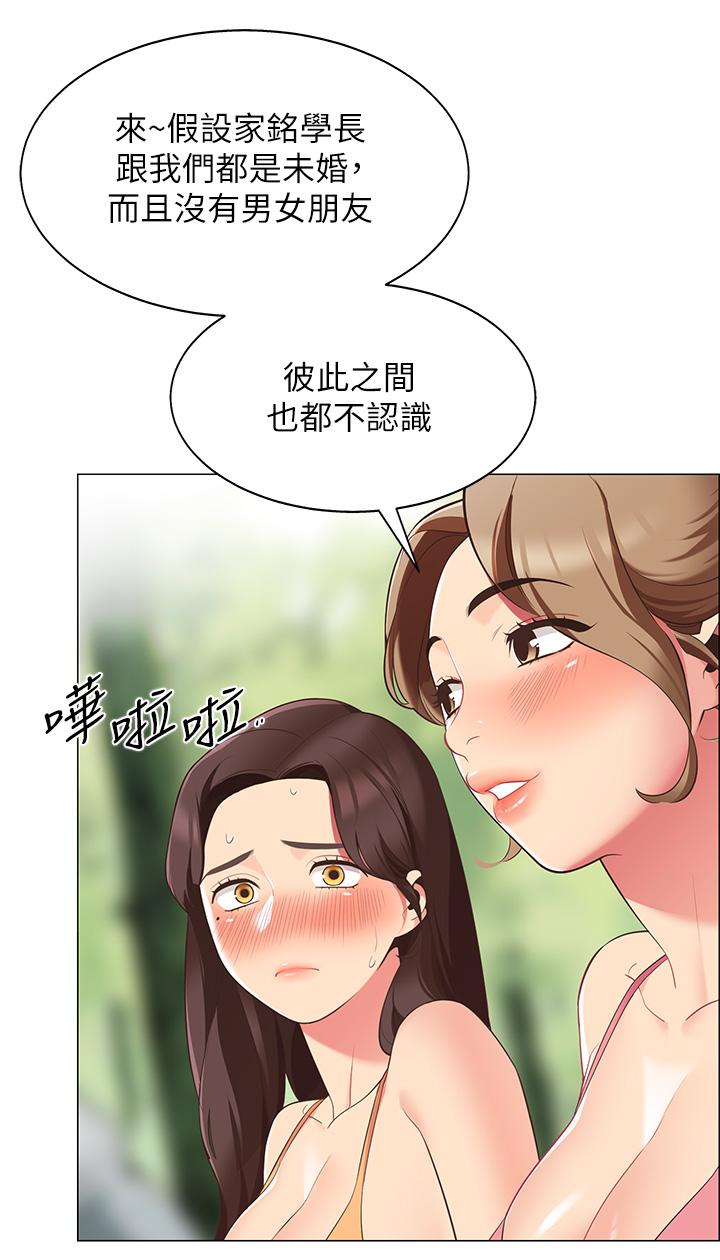 帳篷裡的秘密 第6話-反正這不是第一次 第35页