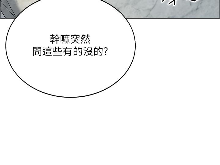 帳篷裡的秘密 第6話-反正這不是第一次 第39页