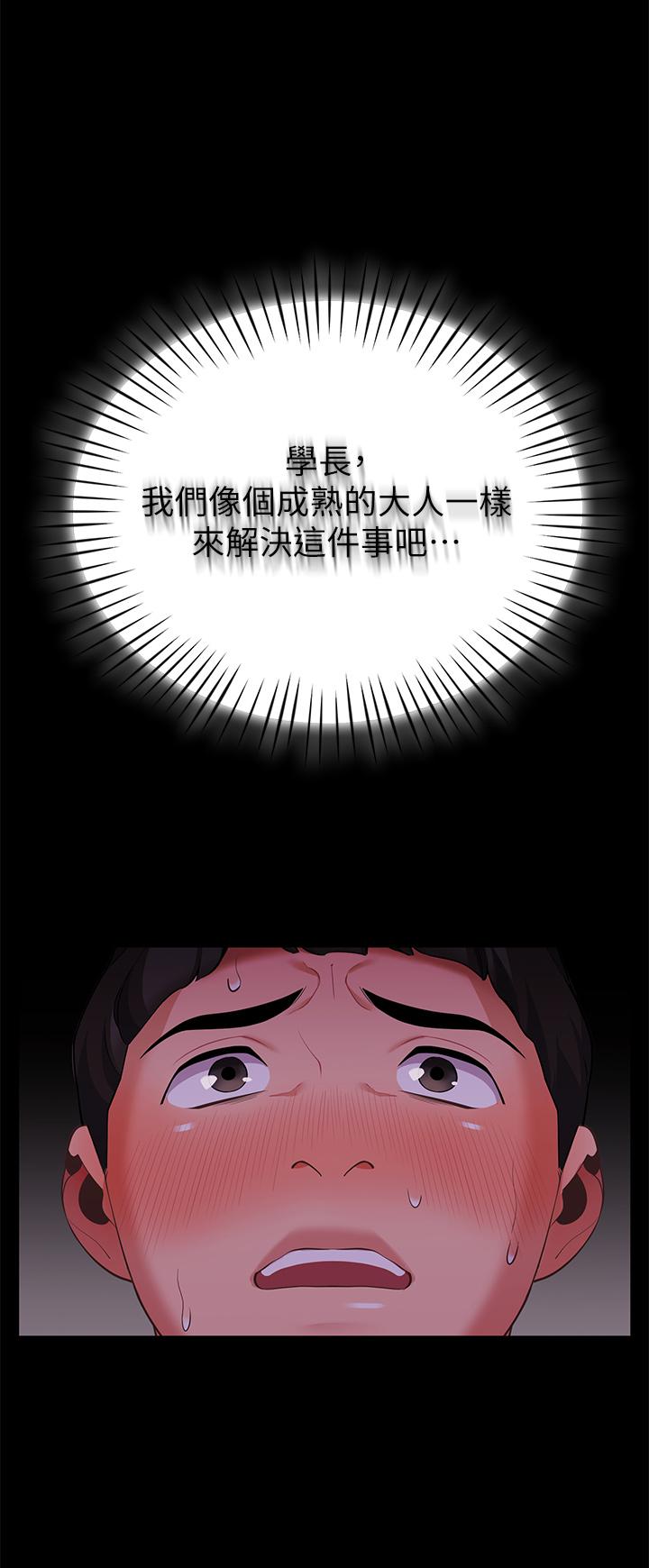 帳篷裡的秘密 第6話-反正這不是第一次 第48页