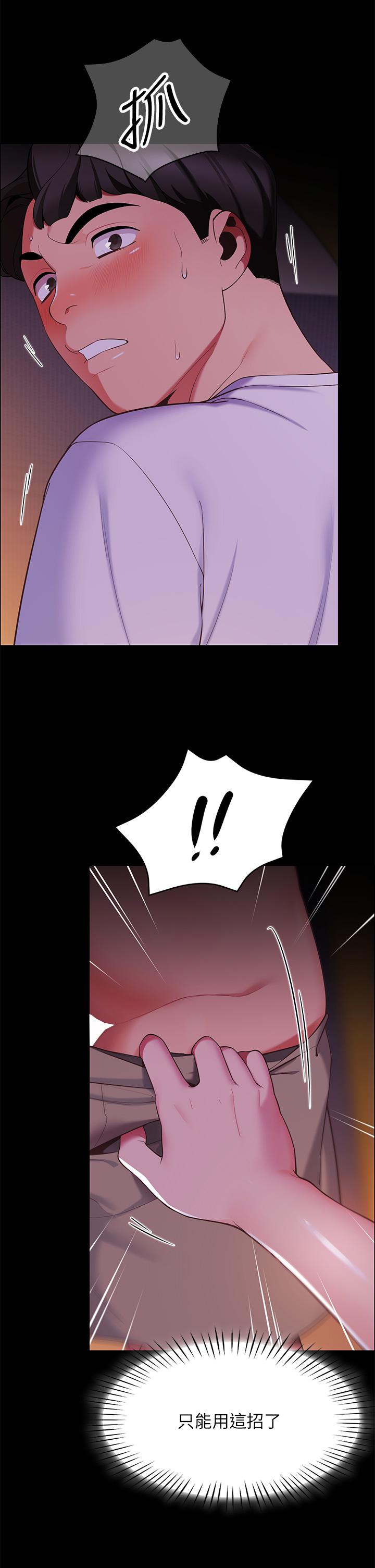 帳篷裡的秘密 第6話-反正這不是第一次 第57页