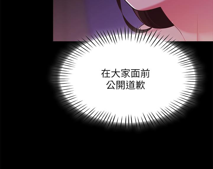 帳篷裡的秘密 第6話-反正這不是第一次 第54页