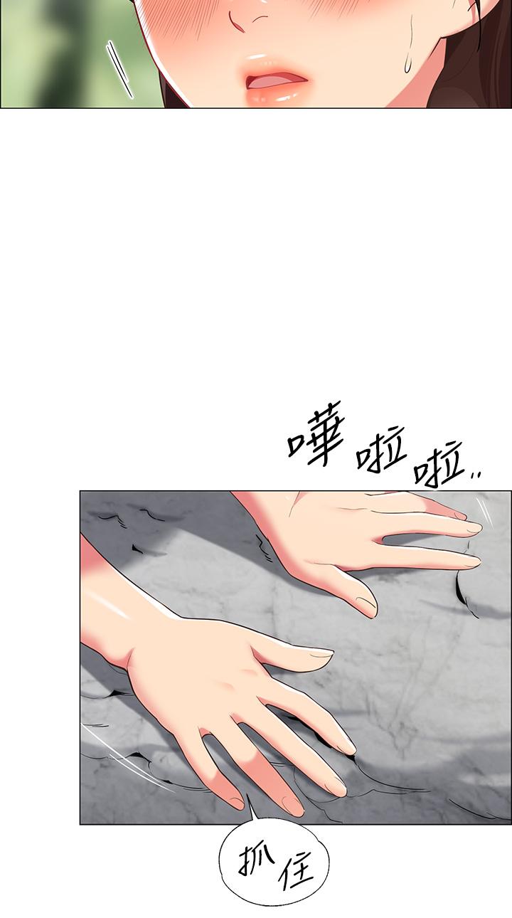 帳篷裡的秘密 第6話-反正這不是第一次 第43页