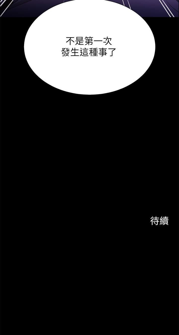 帳篷裡的秘密 第6話-反正這不是第一次 第65页